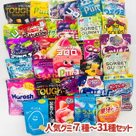 人気グミ詰合せ 厳選！ 7種 14種 21種 31種 セット ( タフグミ ピュレグミ コロロ 果汁グミ 忍者めし鋼 …