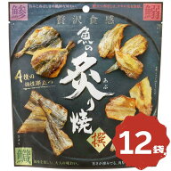 MDホールディングス 魚の炙り焼 72g×12袋 まとめ買い 大容量 ストック シェア おつまみ 珍味 素材菓子 …