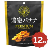 MDホールディングス 濃蜜バナナ 70g×12袋 まとめ買い 大容量 ストック シェア バナナチップ バナナチッ…