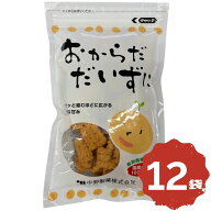 中野製菓 おからだだいずに 110g×12袋 まとめ買い 大容量 ストック シェア おから菓子 大豆スナック 食…