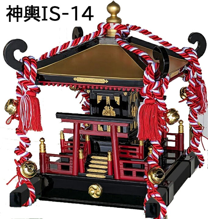 楽天市場】本格神輿IS型 12号 14号 子供用 子供神輿 子供会 町内会 祭 