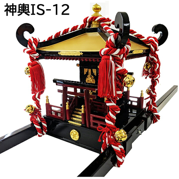 楽天市場】本格神輿IS型 12号 14号 子供用 子供神輿 子供会 町内会 祭 