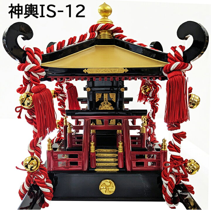 楽天市場】本格神輿IS型 12号 14号 子供用 子供神輿 子供会 町内会 祭 