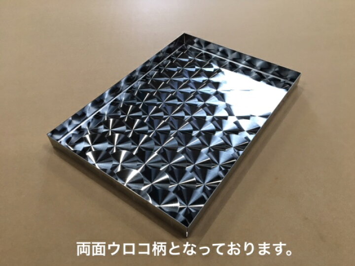 ウロコ ステンレス デコトラ トラック 汎用 ウロコ柄ステンレスリア 