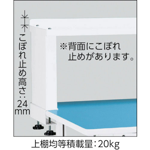 楽天市場】【トラスコ】ＢE型250kgタイプ 軽量作業台（上棚付