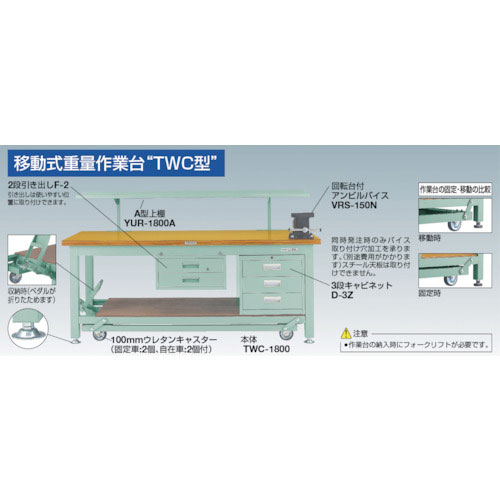 楽天市場】【トラスコ】TWC型3000kgタイプ 移動式重量作業台（3段