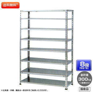 yz@XeXKтɋI300kg/i@SUS430@ʃ{gXXeXIEP̌^@y1500 x 1200 x s450 x I8(Li7i)z