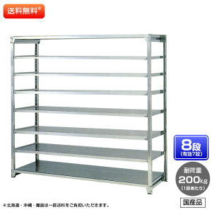 yz@XeXKтɋI200kg/i@SUS304@yʃ{gXXeXIEP̌^@y2100 x 1500 x s600 x I8(Li7i)z