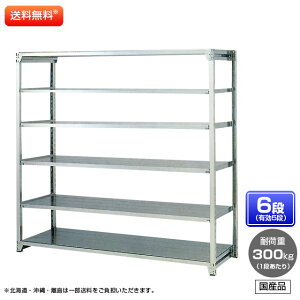 yz@XeXKтɋI300kg/i@SUS430@ʃ{gXXeXIEP̌^@y1500 x 1800 x s600 x I6(Li5i)z