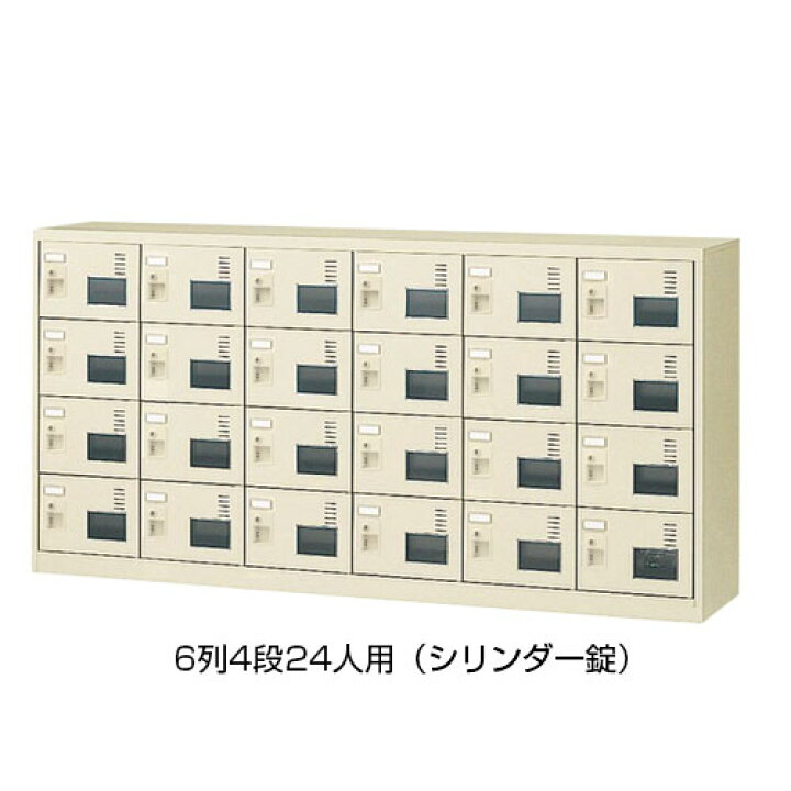 楽天市場】【SLCシューズボックス】【窓付タイプ】6列4段24人用（鍵 
