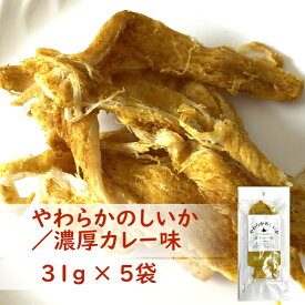 【 濃厚カレー味 】 やわらかのしいか 5袋 | ペルー産イカ使用 | 深みある本格カレー仕込み 北海道製造 | 肉厚 イカ専用だれ | 鮮度抜群 熟練職人仕上げ | 北海道ギフト お取り寄せ お酒が進む北海道珍味 | 送料無料