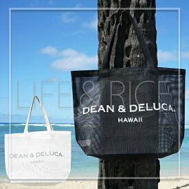 ≪新商品≫≪正規品≫メッシュ素材 ハワイ限定≪DEAN&DELUCA 入手困難 リッツカールトン ディーンアンドデルーカ メッシュトート サイズL ブラック/ホワイト 【入手困難】【大人気】【HAWAII】【ハワイ直輸入】【トートバッグ】【DEAN&DELUCA】