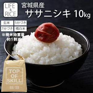 �ߘa7�N�Y �{�錧�Y �T�T�j�V�L 10kg ���� 5�� 7�� ������ (���Ď��d�ʖ�1����)�y���� �����ɂ��� ���� ���͂� ���� �Y�n���� �������� ������ ���߁z�y������� ���� �C���X�^�zLIFE��RICE