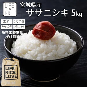�ߘa7�N�Y �{�� �{�錧�Y �T�T�j�V�L 5kg ���� 5�� 7�� ������(���Ď��d�ʖ�1����) �y���� �����ɂ��� ���� ���͂� ���� �Y�n���� �������� ������ ���� �z�y������� �����z LIFE��RICE