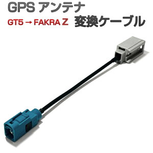 AVN-LS03W AVN-LS03 GPSAei ϊ P[u GT5  FAKRA ϊP[u FAKRA C u[ Ή FAKRA Z RlN^[ CNvX GPS FRlN^[ϊ (_Cnc z_ XYL Xo Y }c_ OH GT5