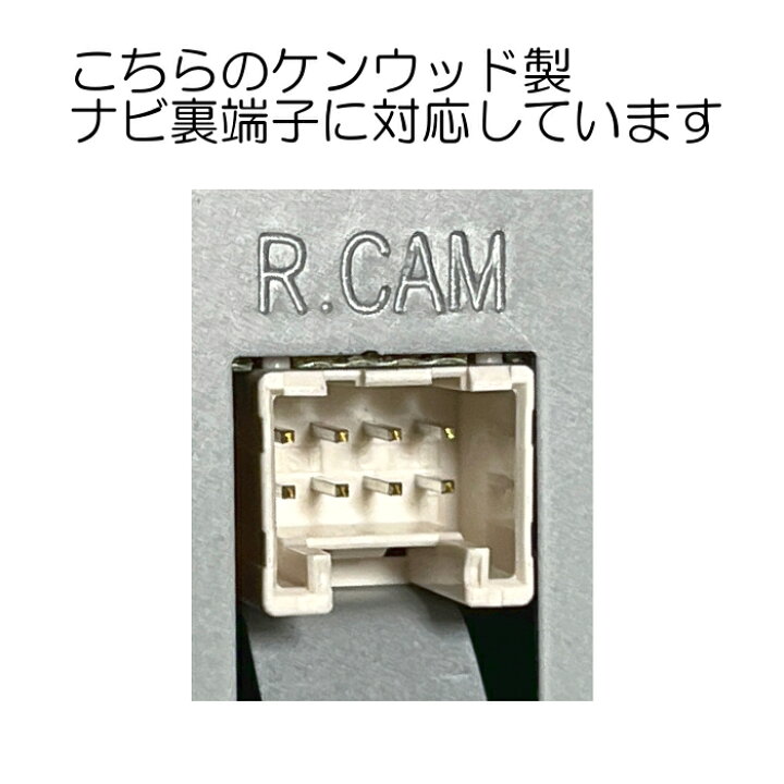 楽天市場】MDV-L503W MDV-L503 ケンウッド バックカメラ変換ケーブル 