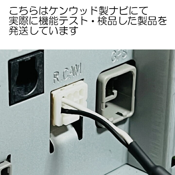 楽天市場】MDV-D707BTW MDV-D707BT ケンウッド バックカメラ変換 