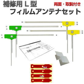 GEX-909DTV カロッツェリア 地デジ フィルムアンテナ 両面テープ 取説 ガラスクリーナー付 補修用