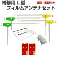 MDV-S708 MDV-S708W ケンウッド 地デジ フィルムアンテナ 両面テープ 取説 ガラスクリーナー付 補修用 汎…