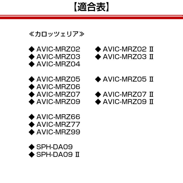 楽天市場】SPH-DA09 カロッツェリア GPS / ワンセグ 一体型 フィルム 