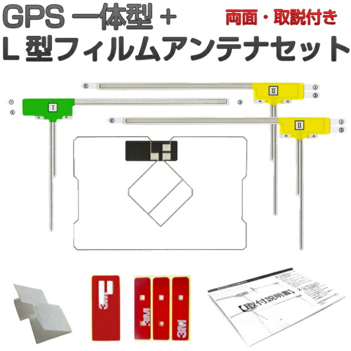 楽天市場】AVIC-MRZ09 カロッツェリア フィルムアンテナ GPS/ワンセグ 