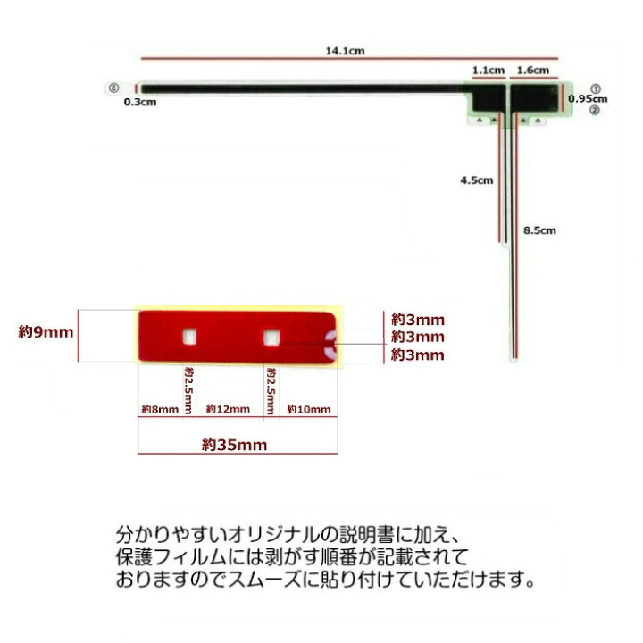 楽天市場】AVIC-RZ03 AVIC-RZ33 フィルムアンテナ カロッツェリア 楽 
