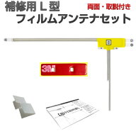 MDV-D309BTW MDV-D309BT フィルムアンテナ ケンウッド 互換品 両面テープ 取説 ガラスクリーナー付 カー…