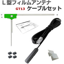 楽天市場】cn-e300d アンテナの通販
