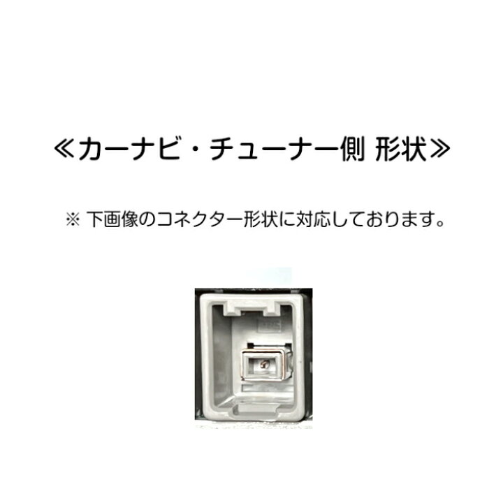 楽天市場】CN-E330D CN-E320D フィルムアンテナ ケーブル セット 