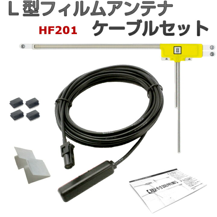 楽天市場】AVIC-RW302 AVIC-RZ302 フィルムアンテナ ケーブル セット 