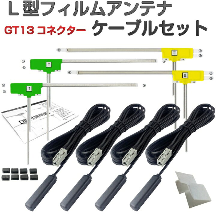 10円 完璧 Cq Uz02j0cj パナソニック 79y51 スズキ純正ナビ用 地デジ フィルムアンテナ
