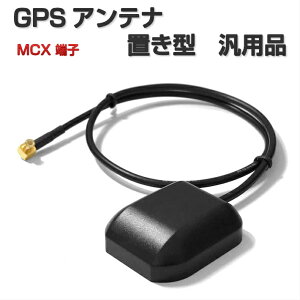 Gpsアンテナ 車 ゴリラの人気商品 通販 価格比較 価格 Com