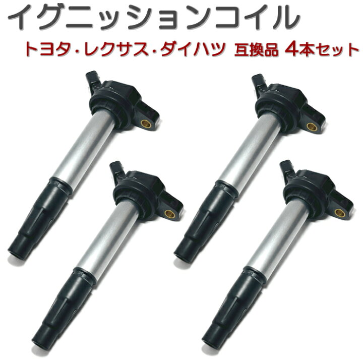 楽天市場】ZRR80G ZRR80W ノア (3ZR-FAE) イグニッションコイル 4本  
