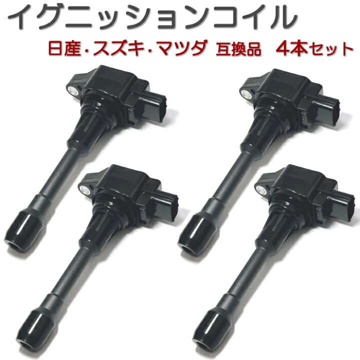 楽天市場】TB17 シルフィ (MRA8DE) イグニッションコイル 4本セット  