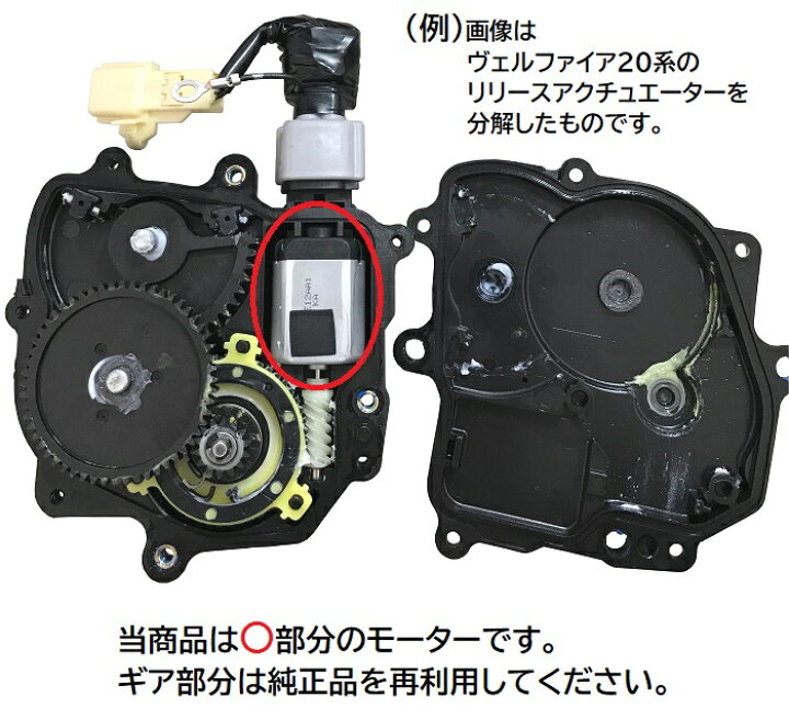 楽天市場】C26 FC26 セレナ スライドドア リリースモーター 