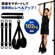 【メーカー希望小売価格6880円→2980円】 トレーニングチューブ 懸垂 アシスト チューブ 補助 3段階調節 …