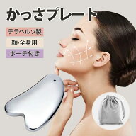 【スーパーSALE特別価格★P10倍】 かっさ かっさプレート テラヘルツ マッサージ カッサ 羽根型 高純度 …