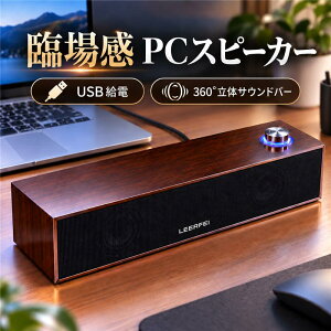�y���[�J�[��]�������i7200�~��2880�z PC�X�s�[�J�[ USB���d 3.5mm�L���ڑ� �ؖڒ� �X�e���I ������ ���ʒ��� �p�\�R���p �f�X�N�g�b�v�X�s�[�J�[ �ؐ��� �ȃX�y�[�X �f�� ���y