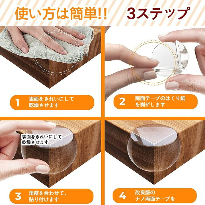 楽天市場 Gulugulu コーナークッション コーナー ガード透明 12個セット 赤ちゃん 子供 ケガ防止 保育園 安全対策 家具の角を保護 両面テープ貼り付き 丸型 透明 Lulalula