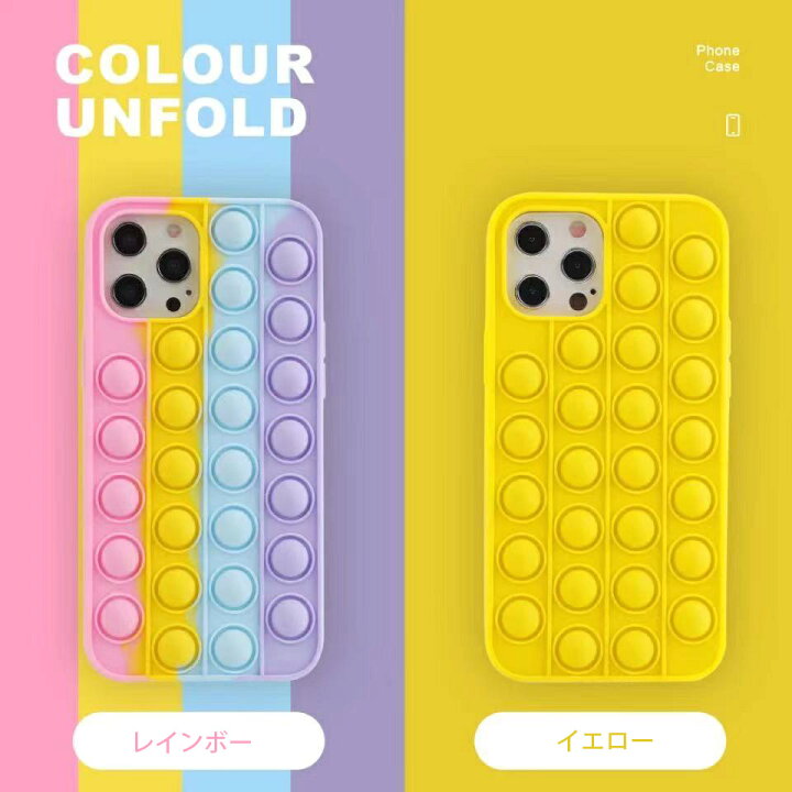 楽天市場 Iphone 携帯ケース かわいい ストレス解消 シリコン 滑り止め プッシュポップ スクイーズ玩具 プチプチ プレゼント 耐衝撃 スマホカバー 携帯電話カバー かわいい 落下防止 減圧グッズ ボードゲーム Lulalula 楽天市場 Iphone 携帯ケース かわいい ストレス解消 シリコン 滑り止め プッシュポップ スクイーズ玩具 プチプチ プレゼント 耐衝撃 スマホカバー 携帯電話カバー かわいい 落下防止 減圧グッズ ボードゲーム Lulalula