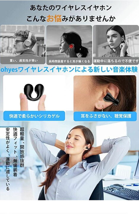 楽天市場】イヤーカフ型 骨伝導イヤホン Bluetooth 5.3 ambie風 W17 