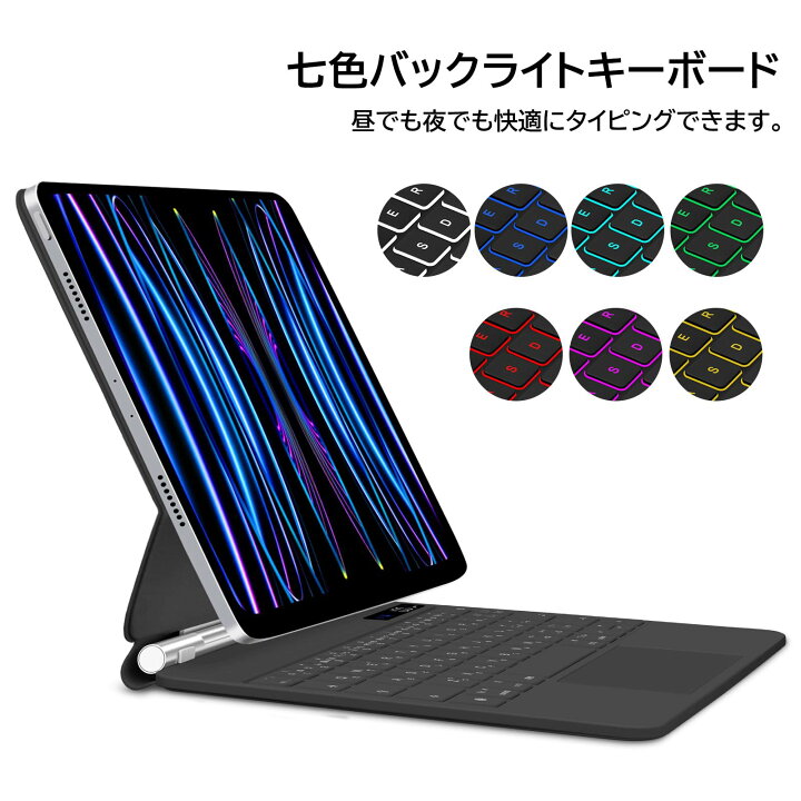 楽天市場】マジックキーボード iPad Pro 11 スマートキーボード iPad 