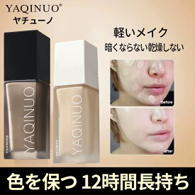 毛穴レス ファンデ 美容液 リキッドファンデーション 　美容液ファンデ SPF30+ PA++++ 30ml 本体