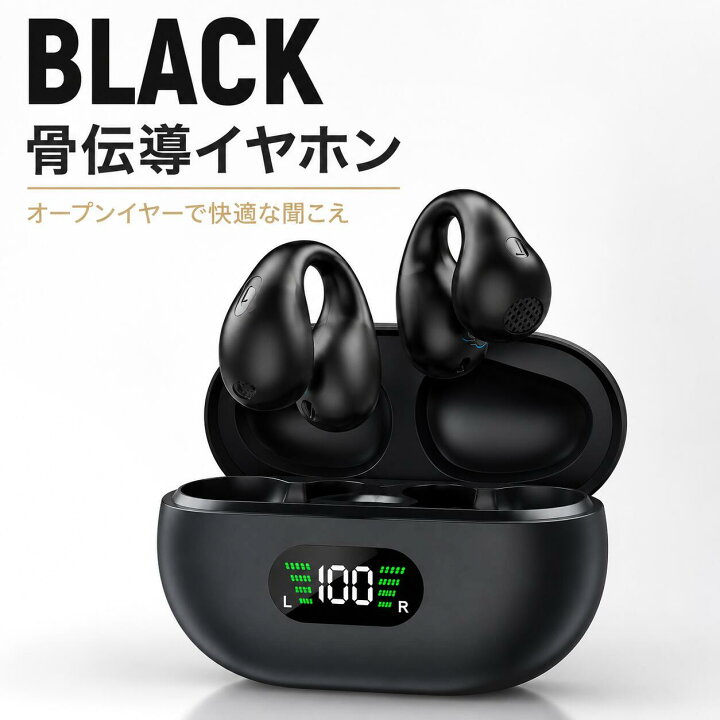 楽天市場】イヤーカフ型 骨伝導イヤホン Bluetooth 5.3 ambie風 W17 