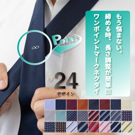 楽天市場 ネクタイ 安いの通販