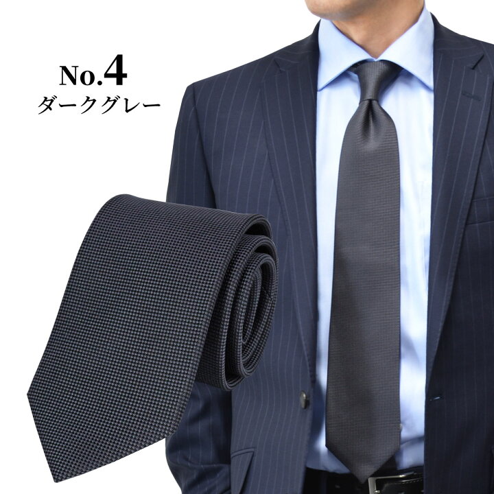 礼装ネクタイ（白・黒・シルバー）ポリエステル100％ 洗える ウォッシャブル フォーマル ブラック ホワイト 結婚式 披露宴 パーティ 慶事 弔事  葬儀 法要 法事 お通夜 礼服 【ネコポス】 フォーマルスーツ（礼服） 紳士服通販 メンズスーツ KOKUBO BIZ [Shiyato] ネクタイ シルク100% メンズネクタイ 撥水 ビジネス 結婚式 入学式 就職 披露宴 成人式 タイ おしゃれ