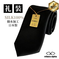 ＼お買い物マラソン☆ポイントアップ！／ネクタイ 黒 日本製 シルク100％ 黒ネクタイ 礼服 礼装 葬儀 葬…