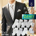 【お買い物マラソンPアップ】ネクタイ フォーマル 結婚式 ネクタイ&ポケットチーフセット メンズ 白/シルバー/グレー …