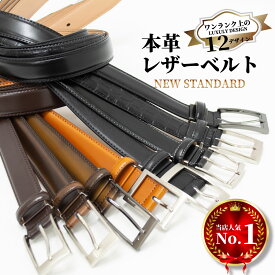 【スーパーSALE最大50％OFF】ベルト メンズ 本革レザーベルト ビジネスカジュアル ロング 3cm幅 100cm BS ブラック/ブラウン/キャメル 高級シンプルデザイン 紳士用 耐久性抜群 送料無料 ギフト対応可能