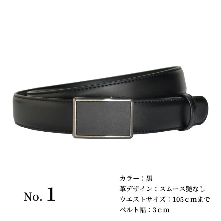 楽天市場】ベルト メンズ 本革 フィットバックル式レザーベルト 牛革  